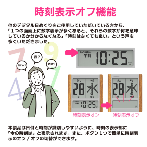 ADESSO アデッソ HM-9280 デジタル日めくりカレンダー電波時計