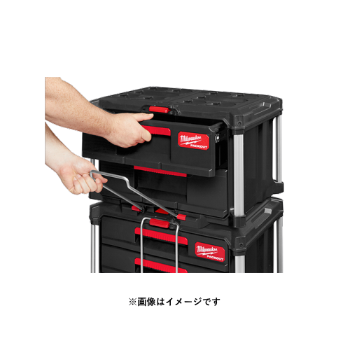 Milwaukee ミルウォーキー PACKOUT 引き出し収納 2段 ブラック(4932472129) 数量限定 送料無料(沖縄県・離島を除く)