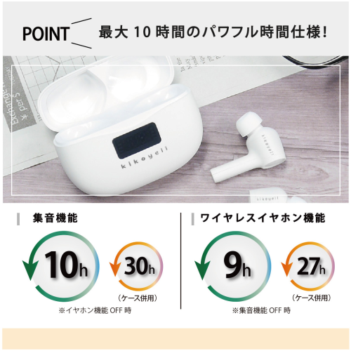 クロスブレイン KE-SH1SWH きこエール ワイヤレスイヤホン機能付き集音器 送料無料(沖縄県・離島除く)