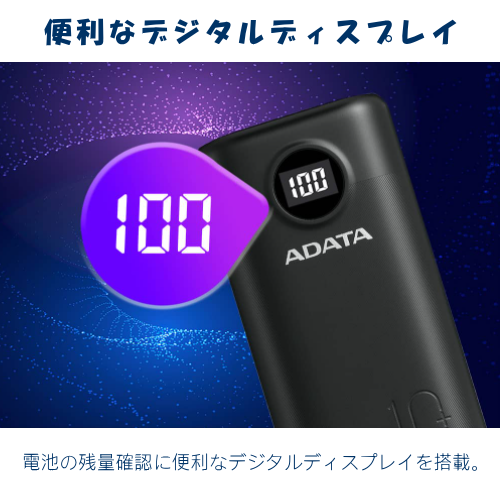 ADATA AP10000QCD-DGT-CBK Power Bank モバイルバッテリー 大容量 10000mAH 3ポート PD対応 ブラック 送料無料