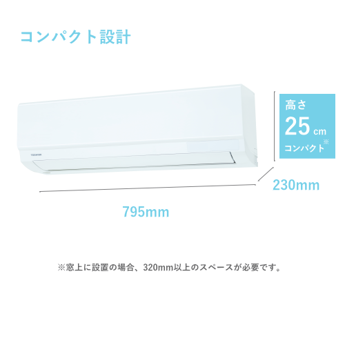 東芝 RAS-2515T(W) ルームエアコン(室内機/室外機セット) シンプル＆快適エアコン TMシリーズ 25年モデル 主に8畳用 送料無料 (沖縄県・離島は配送不可)