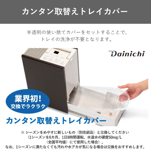 Dainichi ダイニチ HD-RXC900C(W) ハイブリッド式加湿器 気化式×温風気化式 24畳 HDシリーズ 送料無料(沖縄県・離島除く)