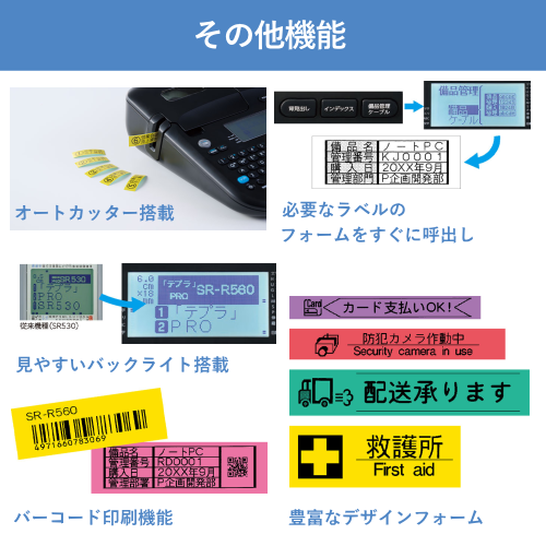 PC-Trust キングジム SR-R560 ラベルライター テプラ PRO 送料 PC-Trust キングジム SR-R560 ラベルライター テプラ PRO 送料