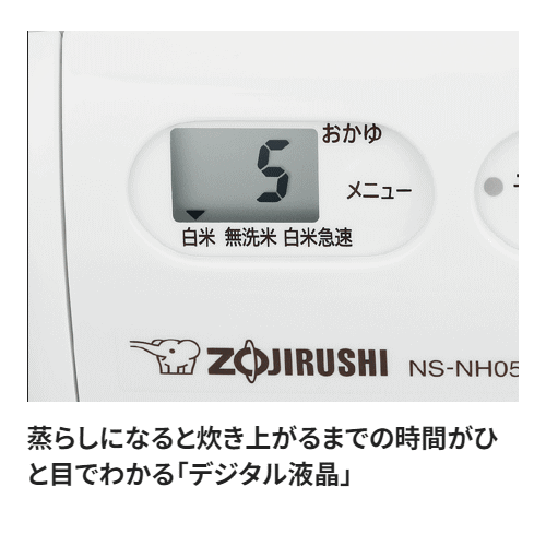 象印 ZOJIRUSHI NS-NH05-WZ マイコン炊飯ジャー 極め炊き 送料無料