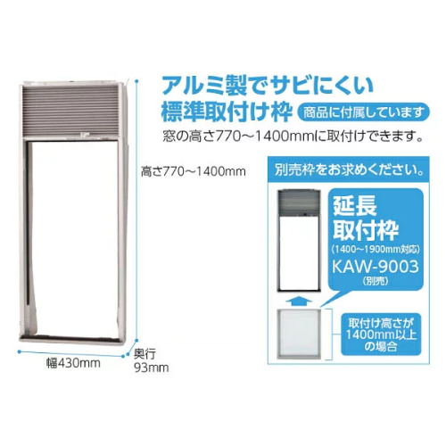 KOIZUMI コイズミ KAW-1695-W 窓用エアコン 冷房除湿専用 送料無料(沖縄・離島は配送不可)