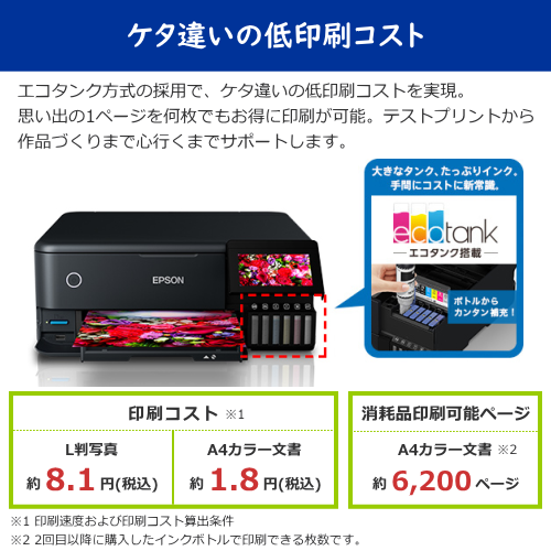 EPSON エプソン EW-M873T インクジェットプリンター エコタンク搭載モデル ブラック 送料無料(沖縄県・離島除く)