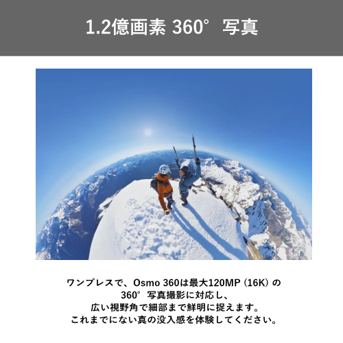 DJI OSMO 360 スタンダードコンボ 360度カメラ 送料無料(沖縄県・離島を除く)