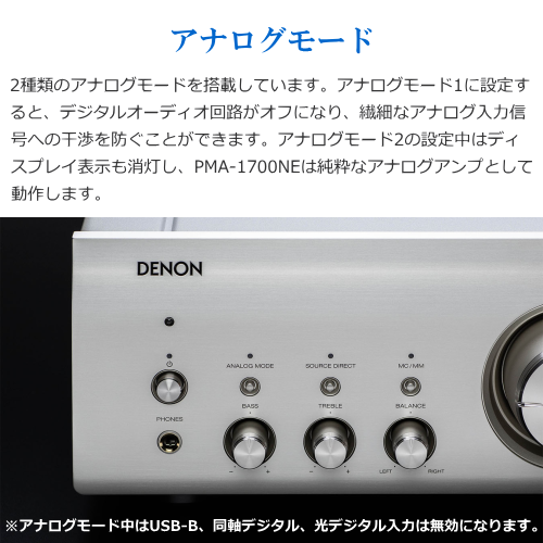 DENON PMA-1700NE プリメインアンプ USB-DAC搭載 送料無料(沖縄県・離島除く)