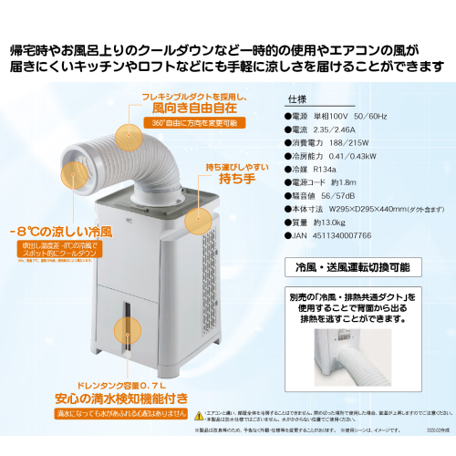 NAKATOMI MAC-10 ナカトミ ミニクーラー 送料無料(沖縄県への配送不可)