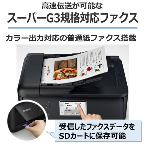 CANON TR8630a インクジェット複合機 送料無料(沖縄・離島配送不可)