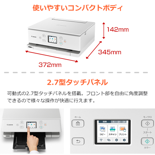 CANON PIXUS XK110 インクジェットプリンター 送料無料(沖縄県・離島除く)