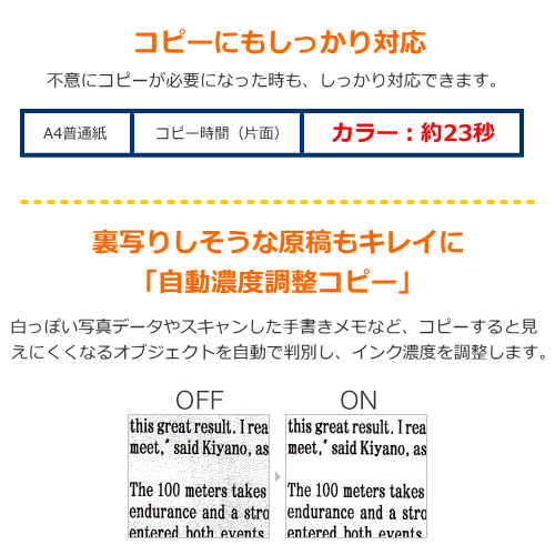 CANON G3370BK インクジェット複合機 ブラック 特大容量タンク搭載 送料無料(沖縄・離島配送不可)