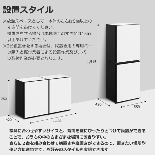 日立 HITACHI R-MR7S-W 冷蔵庫 Chiiil チール 73L 1ドア 右開き ホワイト 送料無料(沖縄県・離島への配送不可)