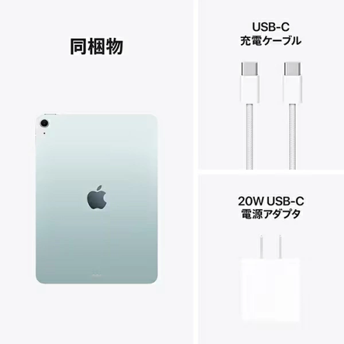 Apple MH364J/A ブルー iPad Air 256GB 11インチ Liquid Retinaディスプレイ 送料無料(沖縄県・離島を除く)
