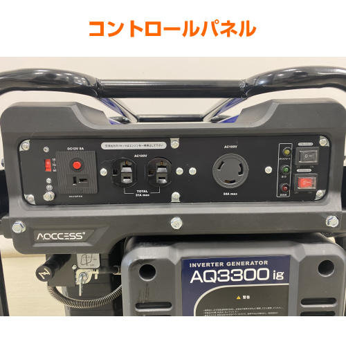 日本アクセス AQ3300ig AQCCESS ポータブル インバーター発電機 高出力モデル 送料無料(沖縄県・離島除く)