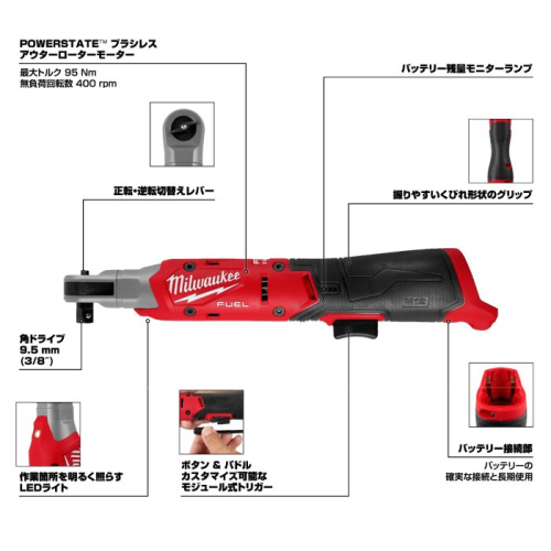 Milwaukee ミルウォーキー M12 FIR38G2-0B0 JP 電動工具 M12 FUEL 3/8インチ ラチェットレンチ 送料無料(沖縄県・離島を除く)