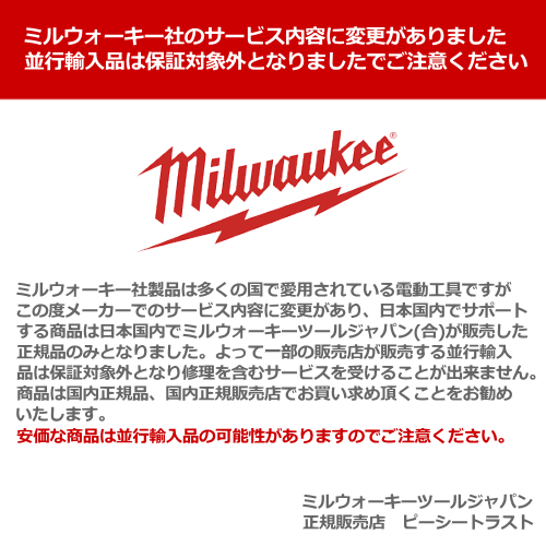 Milwaukee ミルウォーキー M18 FQID2-0X JP 電動工具 M18 FUEL サイレントインパクトドライバー(本体のみ) 送料無料(沖縄県・離島を除く)