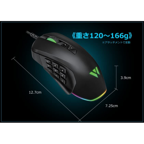 I-CHAIN JAPAN MK21C2 WizarD サイド着脱式 有線 RGBゲーミングマウス 多機能キー付 送料無料