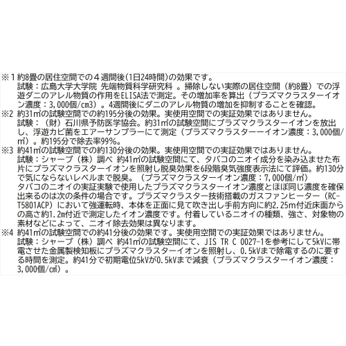 Rinnai リンナイ RC-N242PE 12A13A ガスファンヒーター 都市ガス用 プラズマクラスター搭載 木造7畳 RC造9畳まで 送料無料(沖縄県・離島除く)