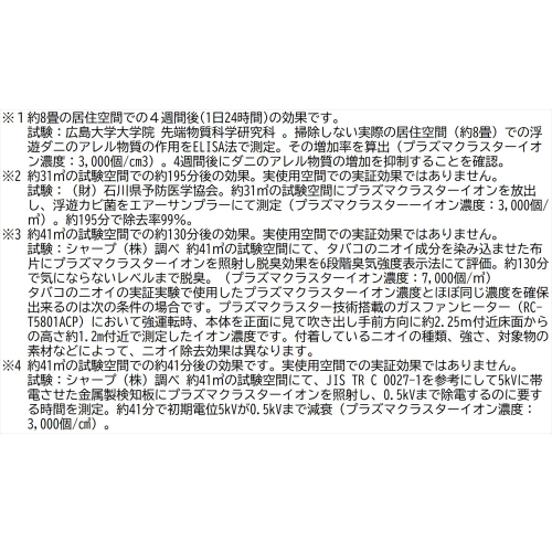 Rinnai リンナイ RC-N581PE 12A13A ガスファンヒーター 都市ガス用 プラズマクラスター搭載 木造15畳 RC造21畳まで 送料無料(沖縄県・離島除く)