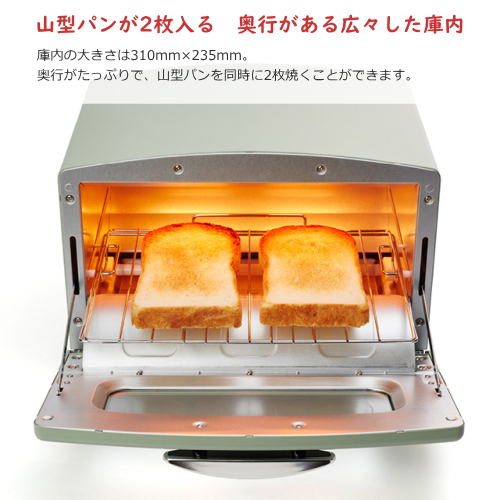 日本エー・アイ・シー AET-GS13C(W) Aladdin グラファイト トースター ホワイト トースト2枚 送料無料