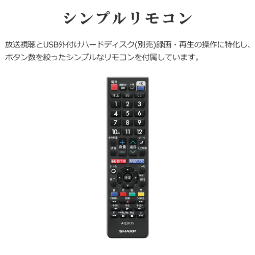 【代引不可】SHARP 4T-C65CH1 AQUOS 4Kダブルチューナー内蔵 65V型 液晶テレビ CH1ライン 【標準設置無料】送料無料(沖縄県・離島への配送不可)