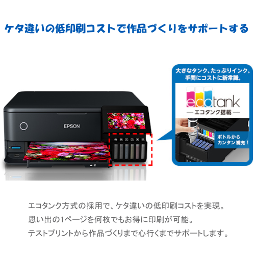 EPSON エプソン EW-M973A3T エコタンク インクジェットプリンター 写真高画質プリンター 送料無料