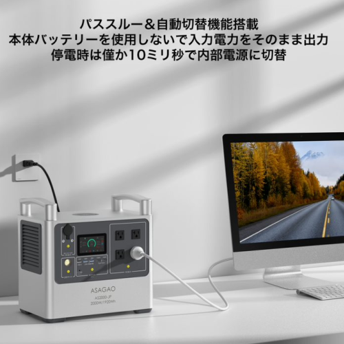 ASAGAO JAPAN AS2000-JP ポータブル電源 1920Wh 大容量 送料無料(沖縄県不可)