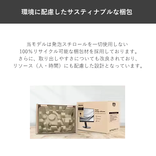 ■PHILIPS 223S9A/11 21.5型 フルHD IPSパネル USB-C 搭載液晶モニター 送料無料(沖縄県・離島を除く)