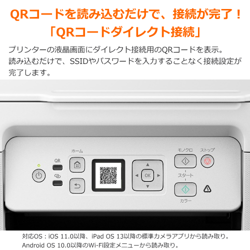 CANON G3370WH インクジェット複合機 ホワイト 特大容量タンク搭載 送料無料(沖縄・離島配送不可)