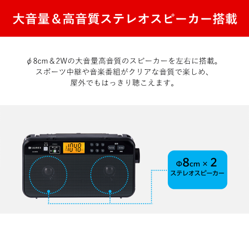 東芝 AX-SHR70(K) AUREX LEDライト付き ステレオスピーカー ホームラジオ ブラック 送料無料(沖縄県・離島を除く)