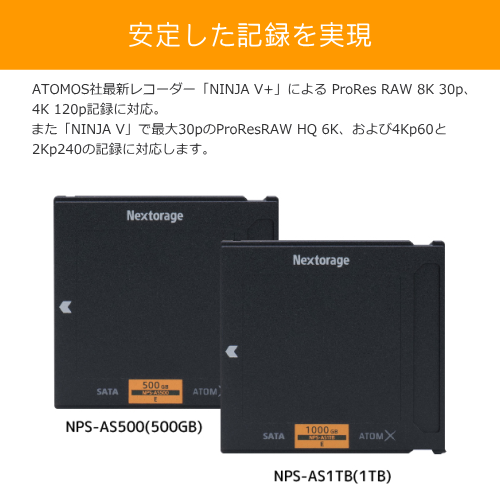 ATOMOS ME-NJVPL-SU22SA Ninja V+ 2022 SummerセットA 5.2インチ 1000nitモニター/レコーダー SSD500GB＆アクセサリーキット同梱 送料無料