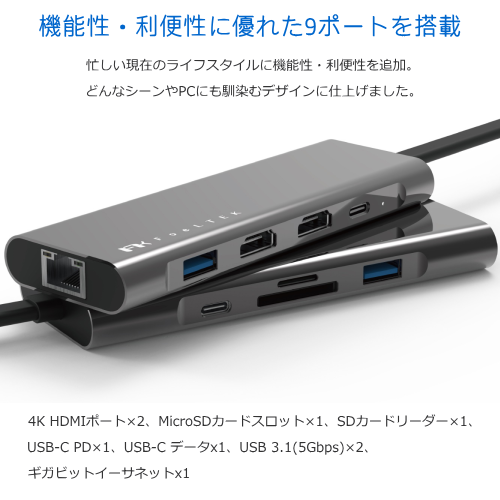 Feeltek HCM009AP2F Portable 9in2 USB-C Hub ドッキングステーション MacBook Pro/Air専用 有線LAN対応 高画質最大4K＠60Hz マルチハブシリーズ 最大8ポート 送料無料(沖縄県・離島除く)