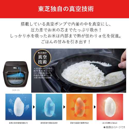 東芝 RC-10MGA(K) 真空圧力IH炊飯ジャー 炎匠炊き 5.5合 グランブラック 炊飯器 送料無料(沖縄県・離島除く)