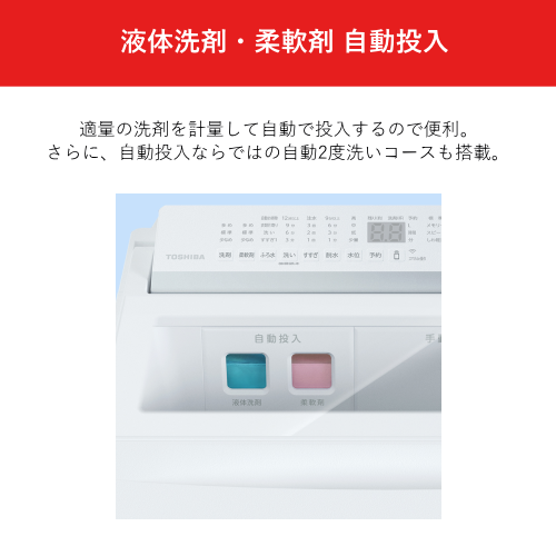 【標準設置費込】東芝 AW-10DPB6(W) 全自動洗濯機 縦型 ZABOON 10kg ウルトラファインバブル搭載 洗剤自動投入 グランホワイト 送料無料(沖縄県・離島は配送不可)