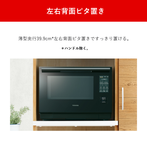 東芝 ER-D4000C-K 過熱水蒸気 オーブンレンジ 石窯ドーム 高機能モデル ブラック 送料無料（沖縄県・離島を除く）