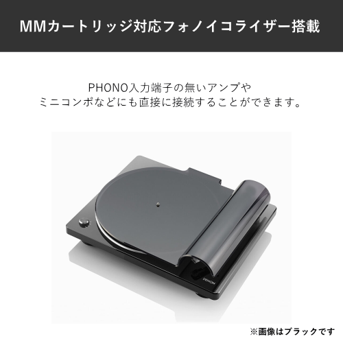 DENON DP-400-WTEM レコードプレーヤー ホワイト 送料無料(沖縄県・離島を除く)