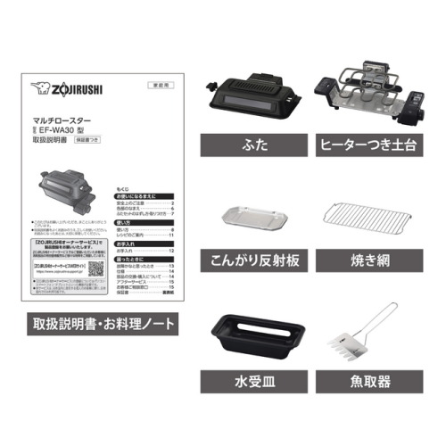 象印 EF-WA30-HZ マルチロースター 送料無料(沖縄県・離島除く)