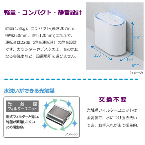 東芝 TOSHIBA CSD-B03 UVish ウイルス抑制・除菌脱臭用 UV-LED光触媒装置 送料無料(沖縄県・離島除く)