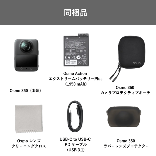 DJI OSMO 360 スタンダードコンボ 360度カメラ 送料無料(沖縄県・離島を除く)