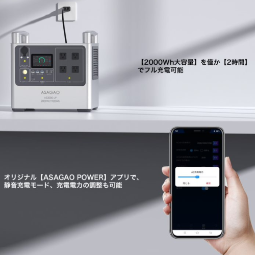 ASAGAO JAPAN AS2000-JP ポータブル電源 1920Wh 大容量 送料無料(沖縄県不可)