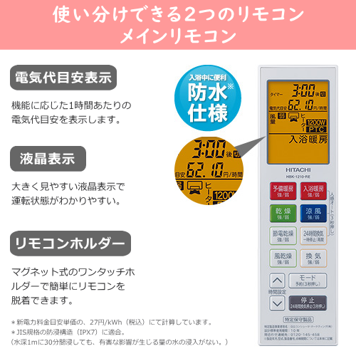 日立 HITACHI HBK-2250ST 浴室乾燥暖房機 ゆとらいふ 単相200V 天井埋込タイプ 送料無料(沖縄県・離島除く)