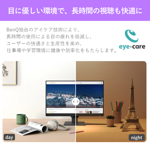 BenQ GW2490 23.8型 液晶ディスプレイ ノングレア アイケアモニター ブラック 送料無料【法人限定(個人購入不可)】