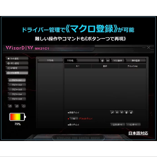 I-CHAIN JAPAN MK21C1 WizarD 有線&無線対応ゲーミングマウス 充電ステーション付 送料無料