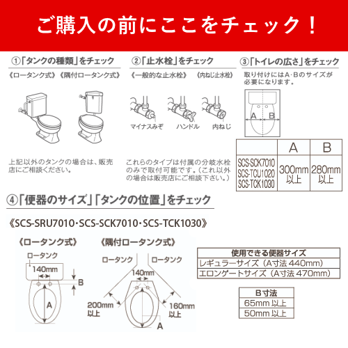 東芝 SCS-TCK1030(N) クリーンウォッシュ 貯湯式 温水洗浄便座 パステルアイボリー 送料無料(沖縄県・離島除く)