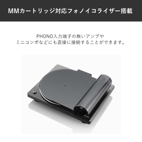 DENON DP-400-BKEM レコードプレーヤー ブラック 送料無料(沖縄県・離島を除く)