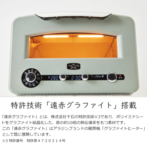 日本エー・アイ・シー AET-GP14A(W) Aladdin アラジン グラファイト グリル＆トースター フラッグシップモデル ホワイト 送料無料