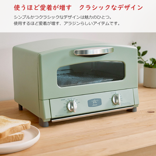 PC-Trust 日本エー・アイ・シー AET-GS13C(G) Aladdin グラファイト トースター グリーン トースト2枚 送料無料