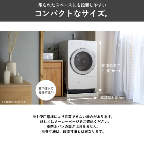 【標準設置費込】日立 BD-CX100PL(W) ドラム式洗濯機 コンパクトサイズ 10kg 左開き ホワイト 送料無料(東京/神奈川/千葉のみ配送可能)