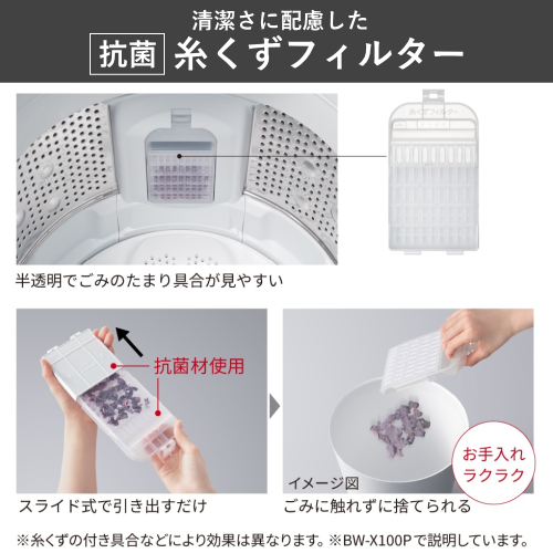【標準設置費込】日立 ビートウォッシュ BW-V80P(W) タテ型洗濯機 8kg ホワイト 送料無料(東京/神奈川/千葉のみ配送可能)